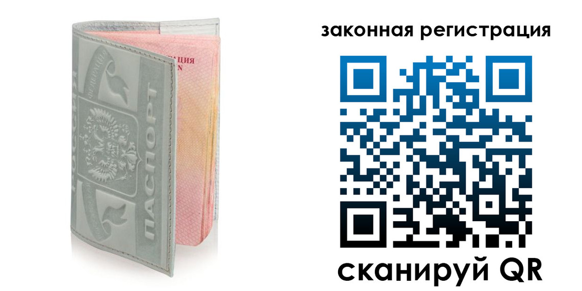 временная прописка в Шилке
