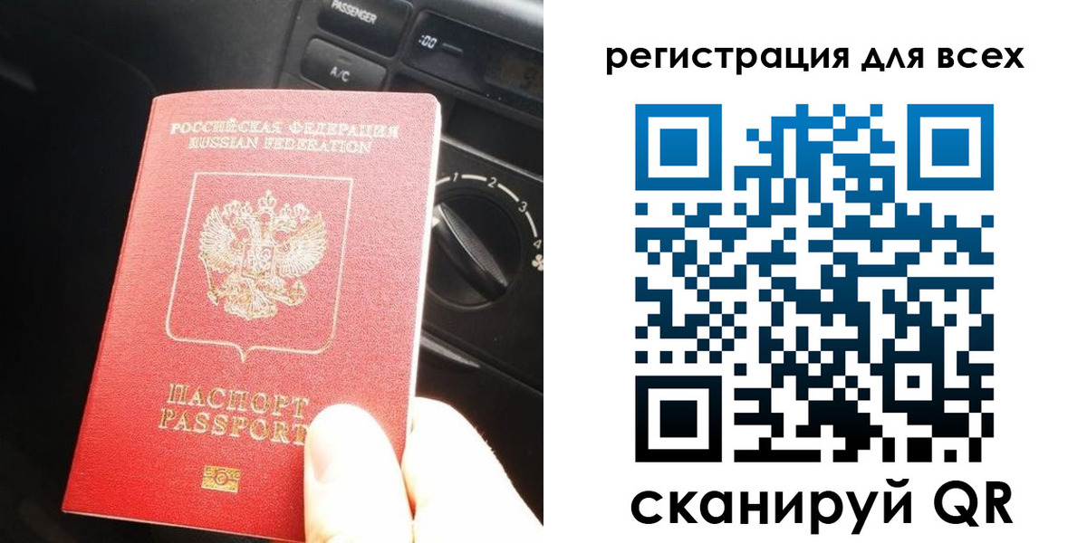 временная регистрация для школы в Шилке